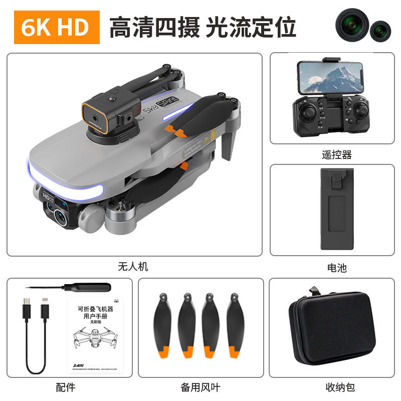 无人机自?返航 8K航拍高???智能避障无刷6000米小型?控?机