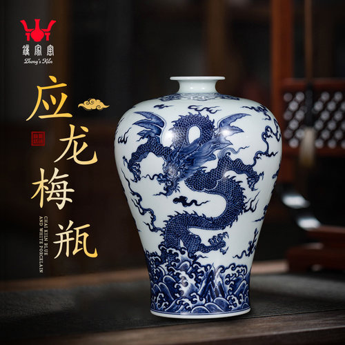 中式陶瓷景德镇客厅龙纹手绘高端