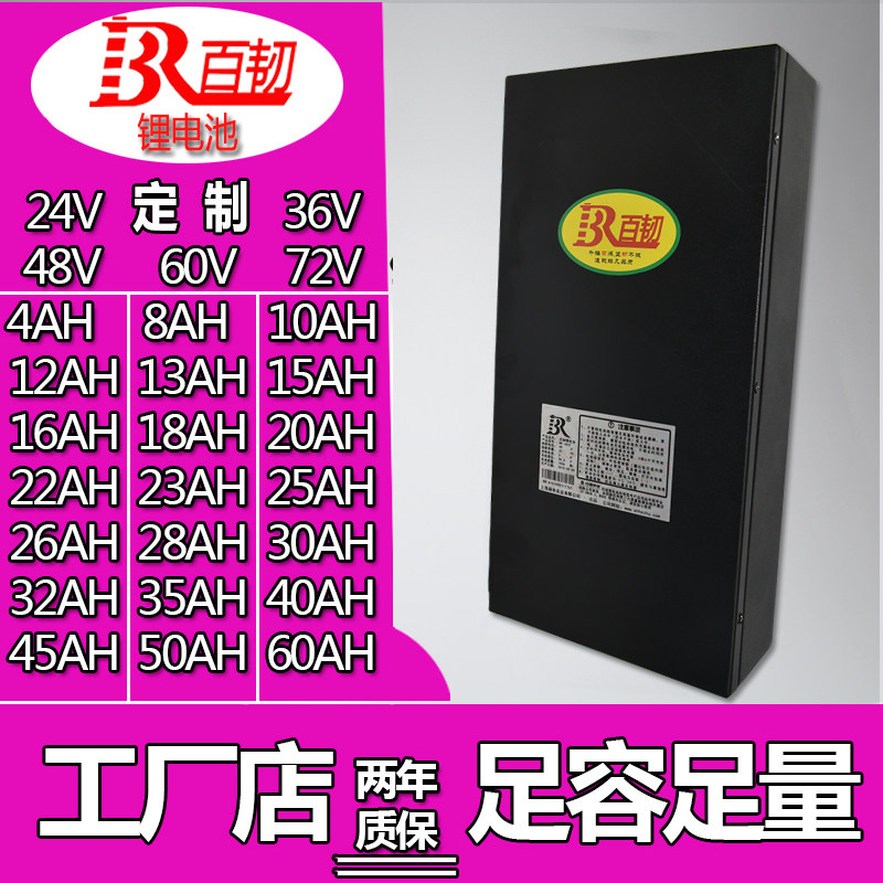 定制24V高容量动力锂电池10AH12AH电动自行车DIY轮椅车续航久20AH