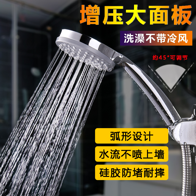 花洒喷头大面板硅胶防堵弯头