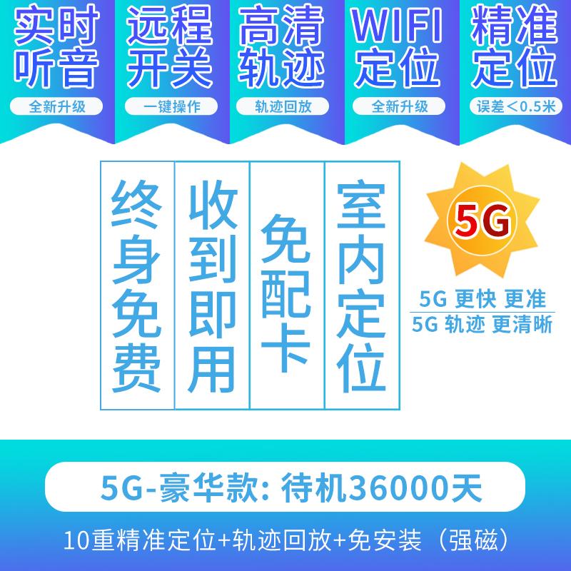 正品gps定位器车载防盗追踪跟踪汽车定仪器车辆录音追根防丢订位