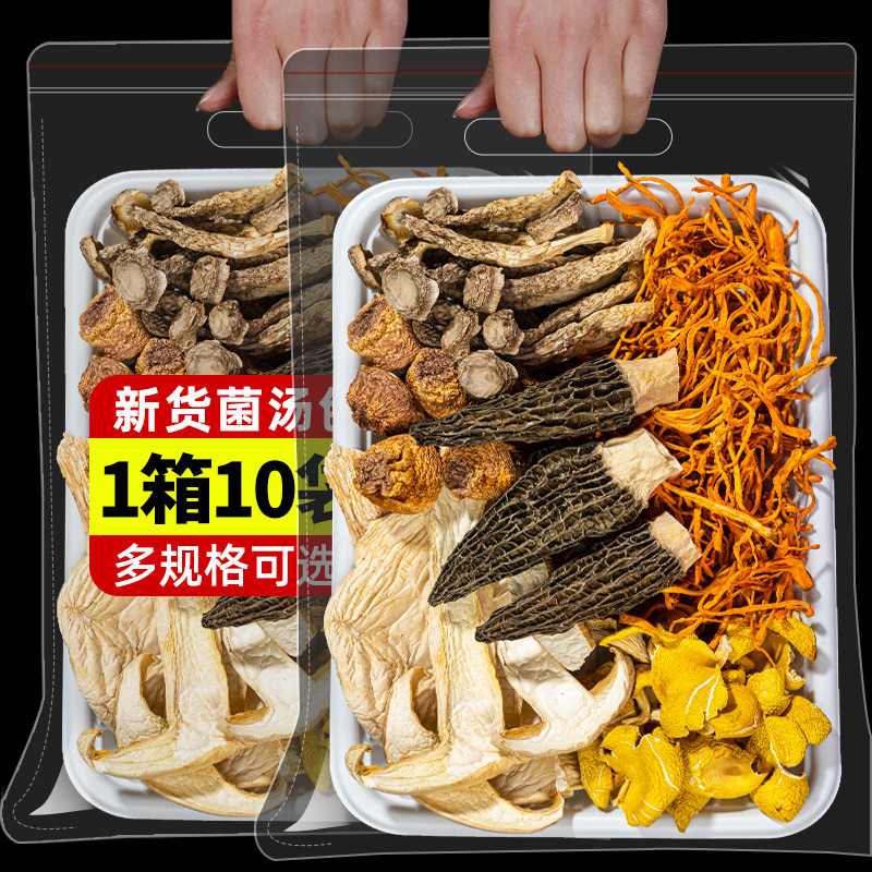 云南七彩菌汤包羊肚菌炖鸡煲汤