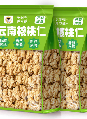 新货核桃仁原味生核桃坚果袋装烘培批发罐装2025年薄皮去壳核桃肉