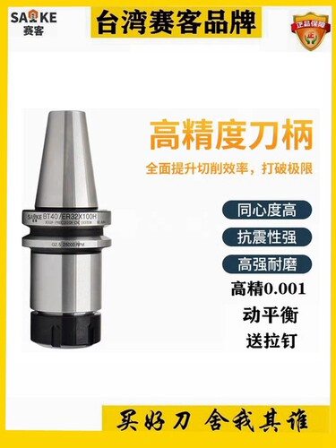 台湾BT40刀柄BT30刀把 ER刀柄 加工中心动平衡ER刀柄BT50高精刀柄