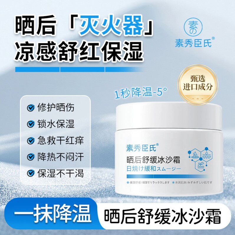 军训晒后修复专用面霜儿童皮肤晒伤膏晒黑快速焕白面膜芦荟胶凝露