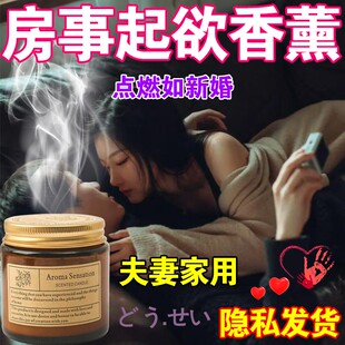 夫妻香薰蜡烛依兰香薰家用持久烛光合欢情侣酒店卧室浪漫睡眠香氛
