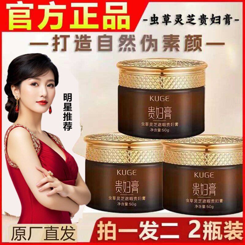 赵雅芝推荐虫草灵芝遮瑕贵妇膏裸妆抗皱美颜保湿提亮懒人素颜霜