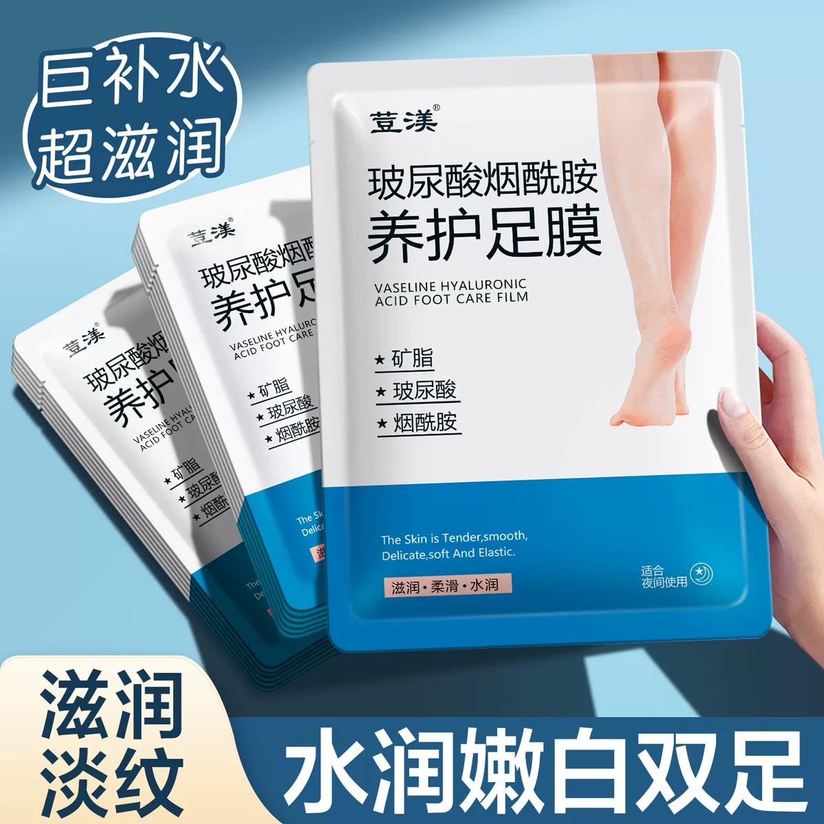 脚膜霜去死皮角质老茧脱皮脚后跟干裂脚护理嫩白保湿美容院足膜女