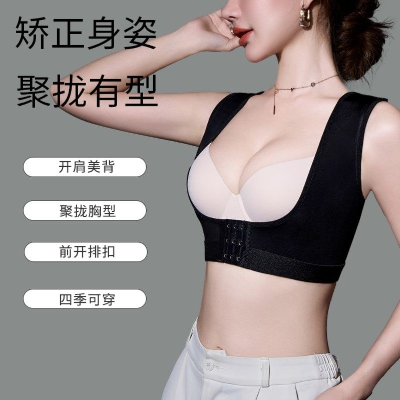 胸托大胸聚拢防下垂上托塑形内衣防外扩定型矫正胸型美体塑身上衣