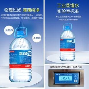 赤兽GB T6682实验蒸馏水高纯水叉车三轮车电瓶车电池补充液5L小瓶