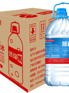 赤兽蒸馏水5L免费开发票