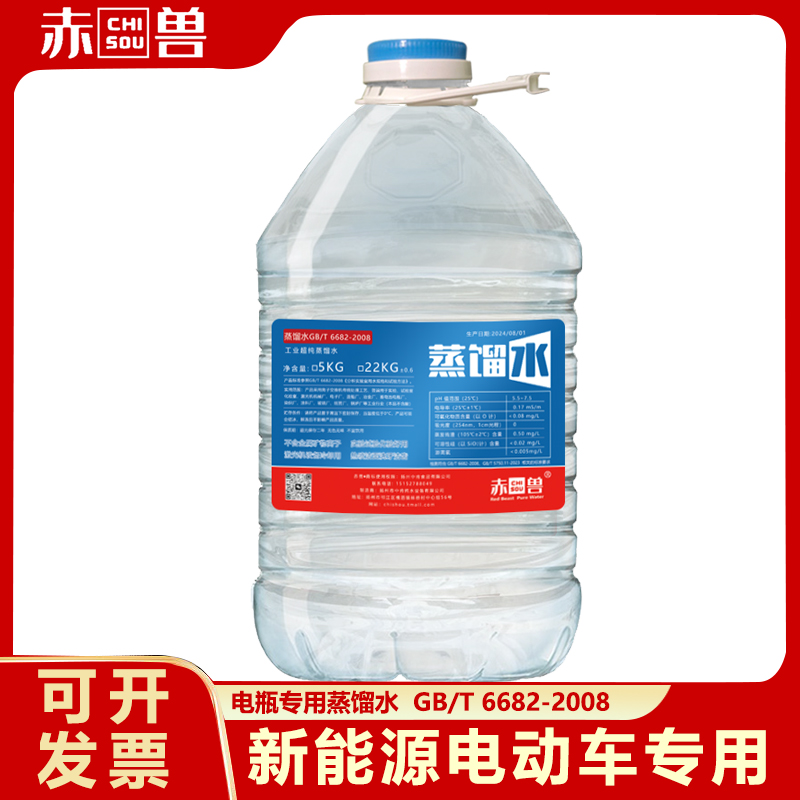 赤兽蒸馏水GB/T6682紫外线杀毒无菌工业高纯水激光器冷却液22KG桶