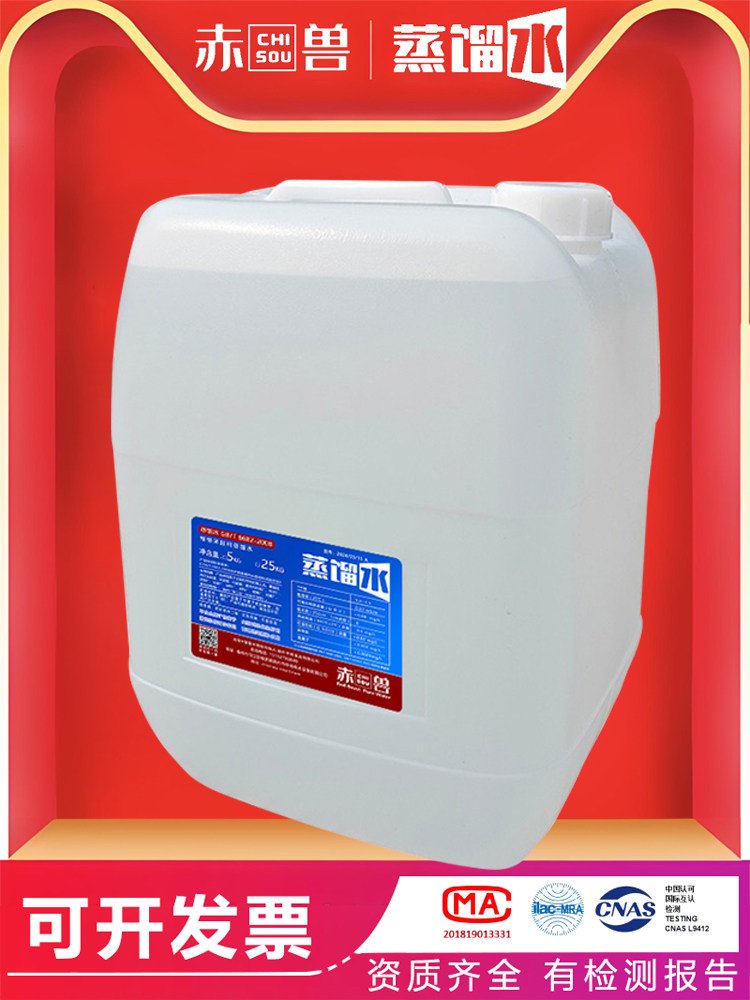 赤兽工业蒸馏水激光切割机水冷电瓶专用叉车铅酸电池水大桶装25KG
