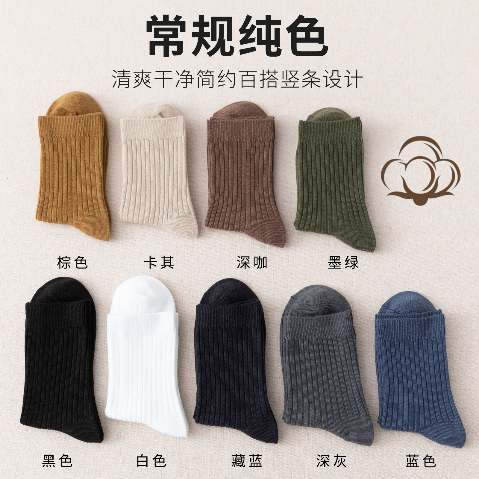 솔리드 컬러 양말 남성 중간 길이 봄 가을 스타일 트렌디한 블랙 남성 순면 통기성 가을 겨울 긴 양말