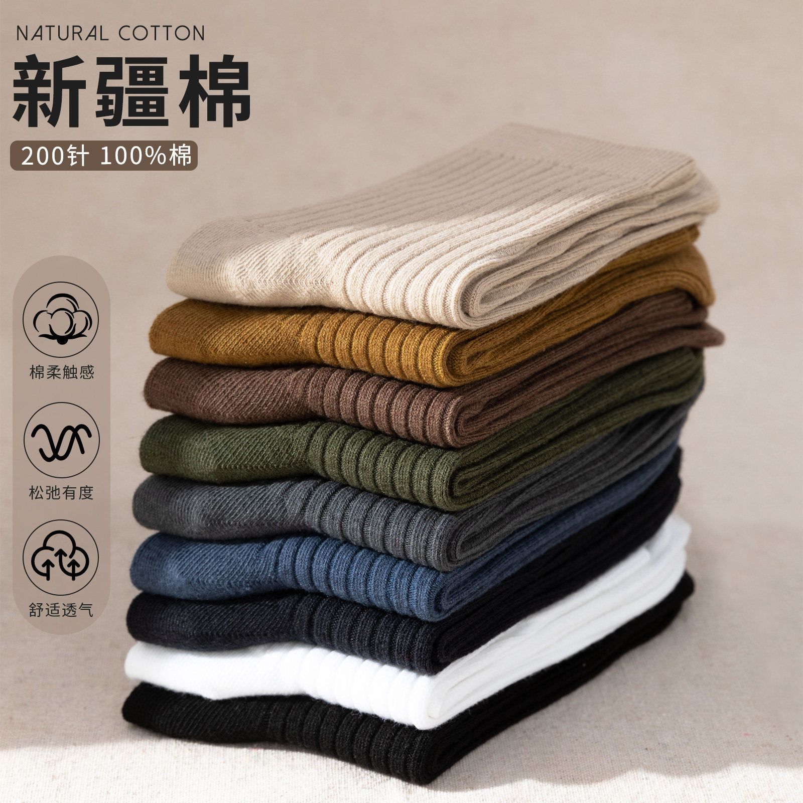 솔리드 컬러 양말 남성 중간 길이 봄 가을 스타일 트렌디한 블랙 남성 순면 통기성 가을 겨울 긴 양말