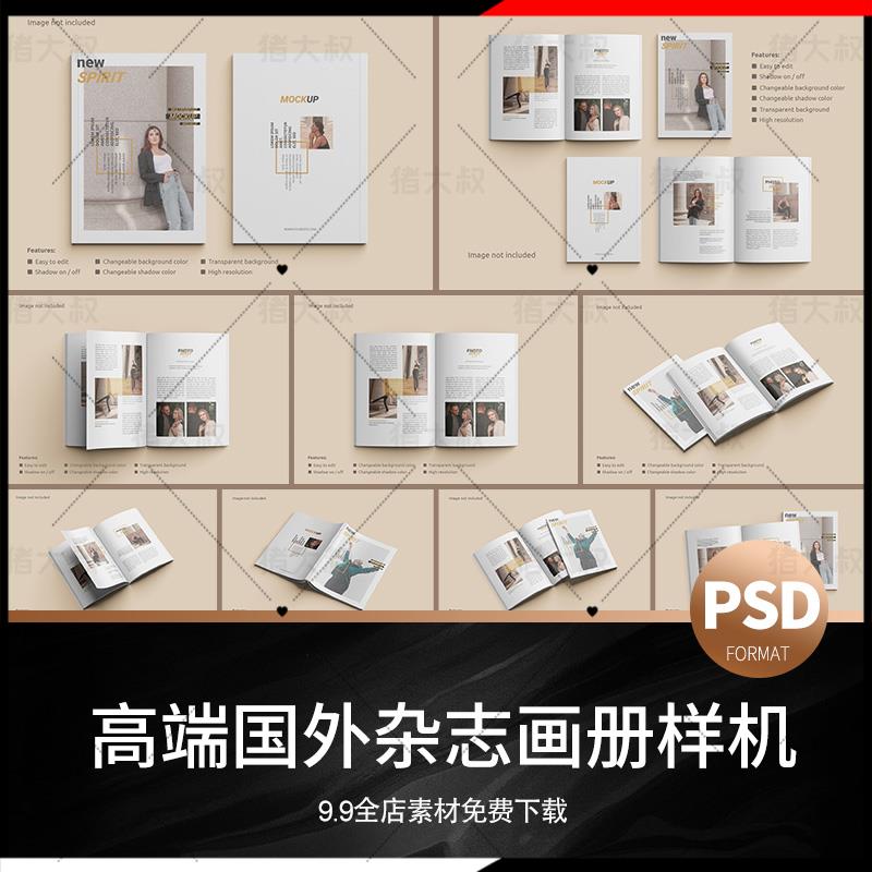 国外高端时尚书籍杂志书本画册效果VI展示PSD贴图样机PS设计素材