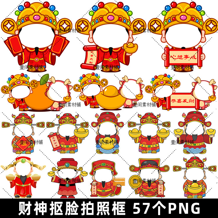 DM27卡通蛇年财神爷拍照框无脸镂空头像框新年春节打卡相框素材图,商务/设计服务,设计素材/源文件,淘宝优惠券,粉丝福利购,淘宝优惠卷
