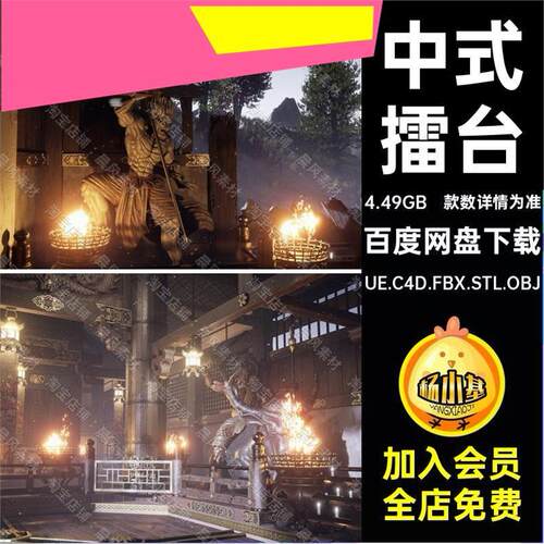 C4D FBX STL OBJ UE5中式雕像日本寺庙神像格斗擂台佛像资产素材
