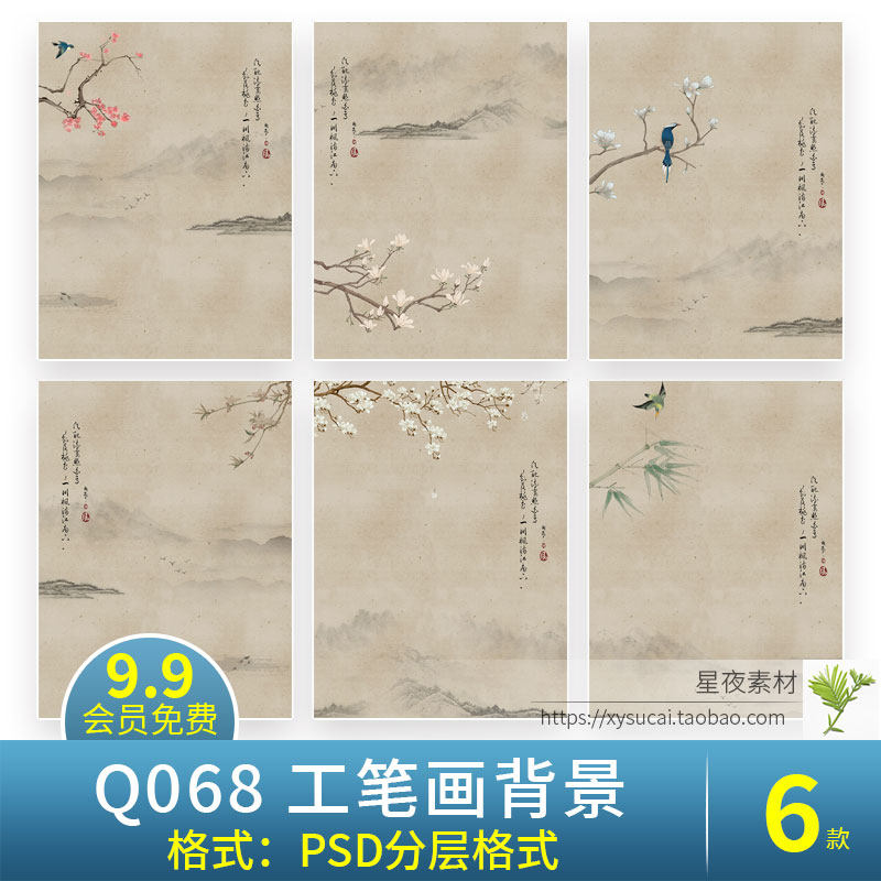 Q068 工笔画模板PSD婚纱写真全家福儿童艺术照背景PS设计素材,商务/设计服务,设计素材/源文件,淘宝优惠券,粉丝福利购,淘宝优惠卷