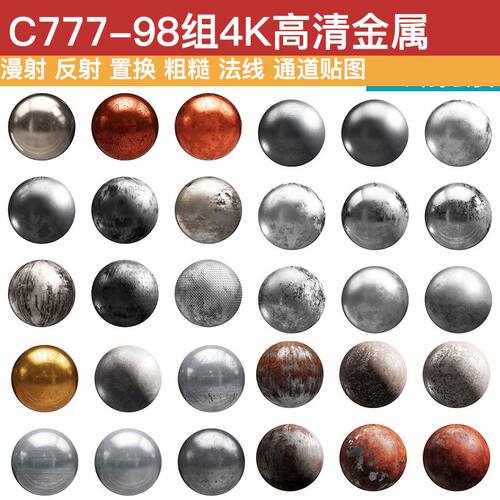 c777- 素材4K高清划痕金属金银不锈钢板PBR材质纹理3d通道贴图