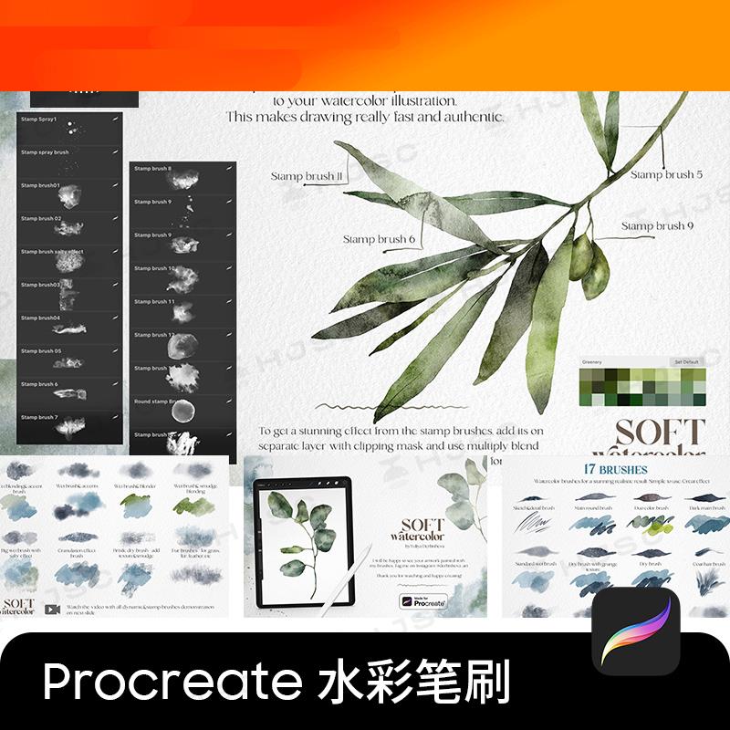 procreate水彩笔刷全套水彩背景纸纹色卡超逼真质感水墨水痕晕染