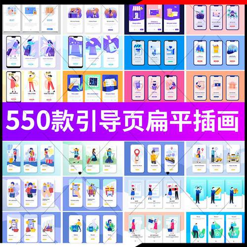 UI界面APP模板扁平化场景插画引导页三联卡通插图矢量AI设计素材