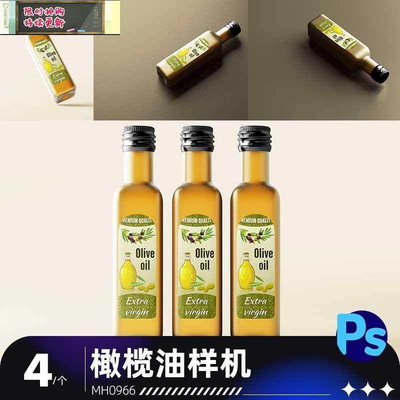 方形食用橄榄油透明玻璃瓶样机贴图包装logo标志psd设计素材,商务/设计服务,设计素材/源文件,淘宝优惠券,粉丝福利购,淘宝优惠卷