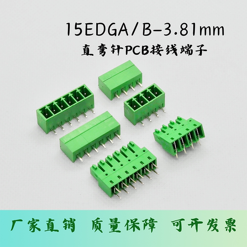 15EDGA/B-3.81PCB板对板接线端子