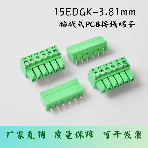 15EDGK-3.81mm插拔式PCB接线端子