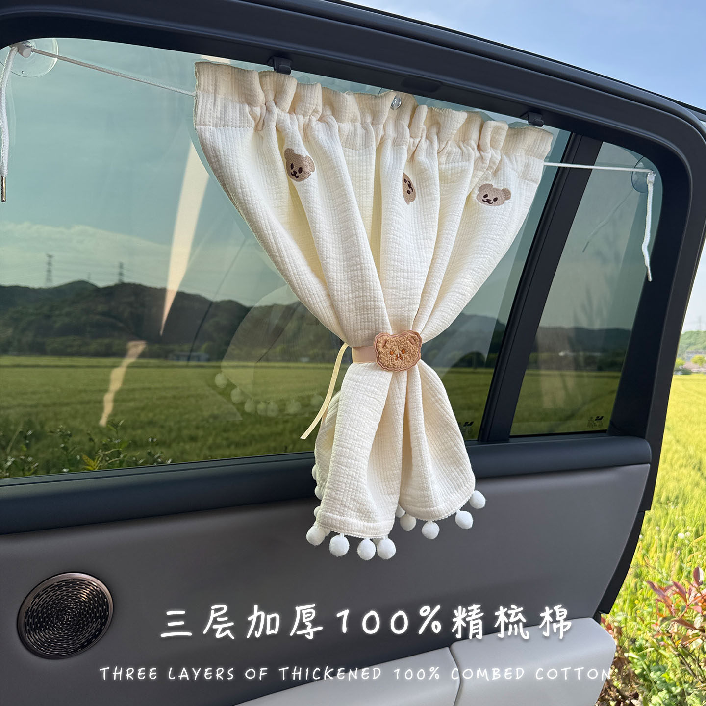 100%精梳棉汽车遮阳帘车载窗帘宝宝吸盘安装隐私防晒儿童婴儿车帘