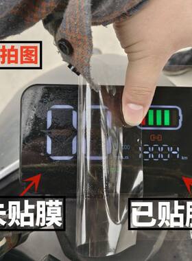 电动车摩托车显示屏保护软膜汽车中控高清保护膜通用款大小可裁剪