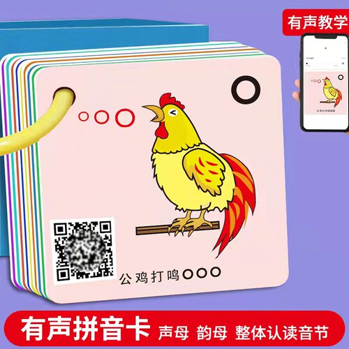 卡诺高1-8岁儿童有图拼音字母卡