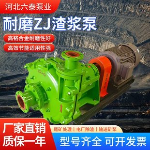 洗沙泵压滤机高铬合金ZJ卧式渣浆泵入料泵浮选泵煤泥泵矿山渣浆泵