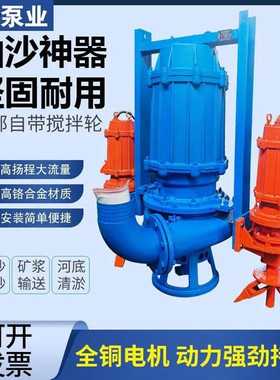 ZJQ潜水渣浆泵耐磨抽沙泵矿山专用洗沙泵高铬河底清淤耐磨泥浆泵