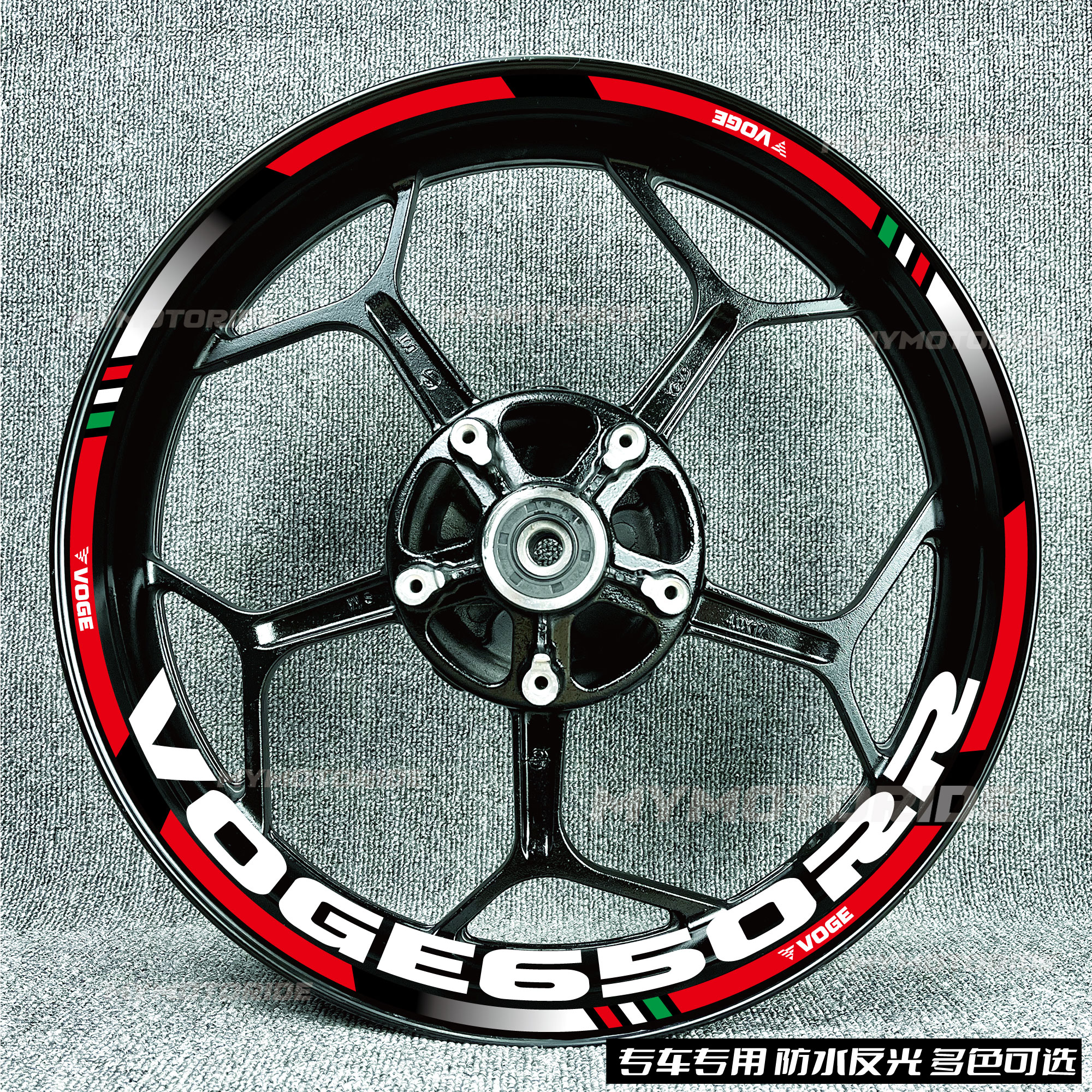 无极650RR525AC500AC350RR250RR17寸轮毂贴纸改装贴花防水反光