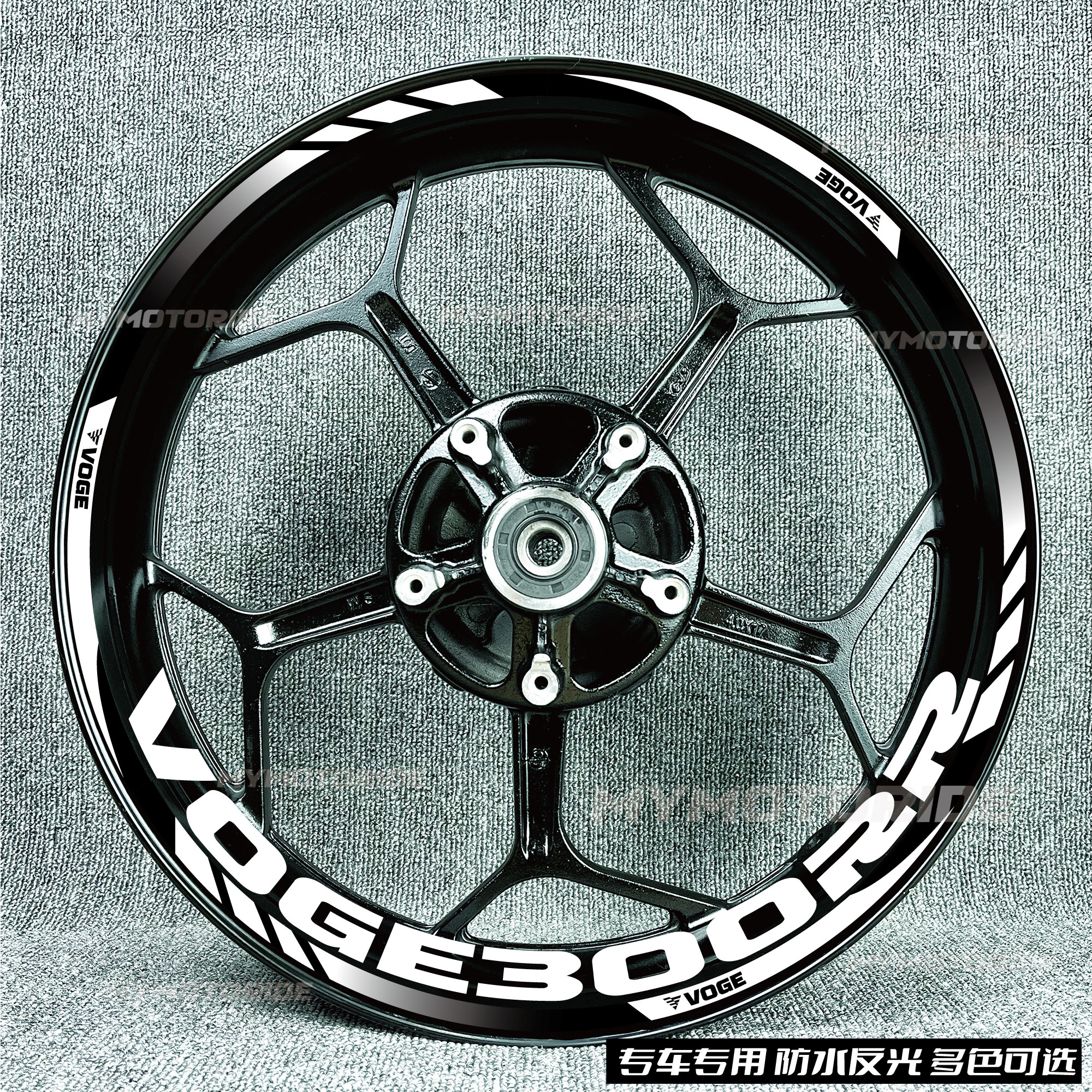无极300RR250RR500AC525AC650RR17寸轮毂贴纸改装贴花防水反光