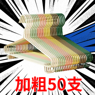 加厚加粗衣架家用挂衣防滑无痕衣撑架子宿舍用学生衣服挂架晾衣架