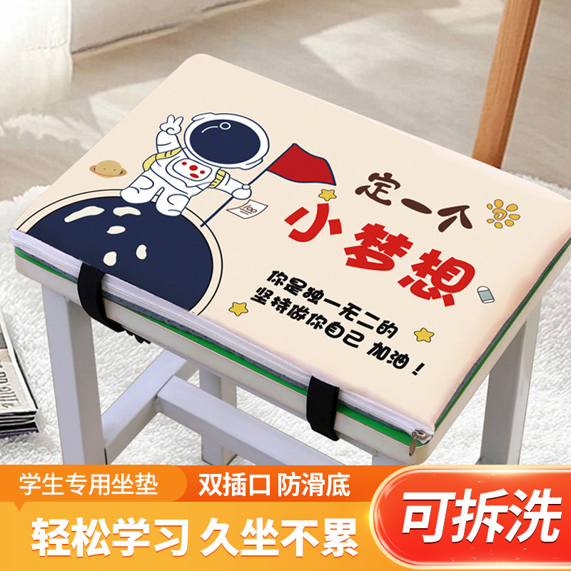 卡通坐垫小学生教室专用椅子屁垫海绵棉座垫凳子垫长方形学习椅垫