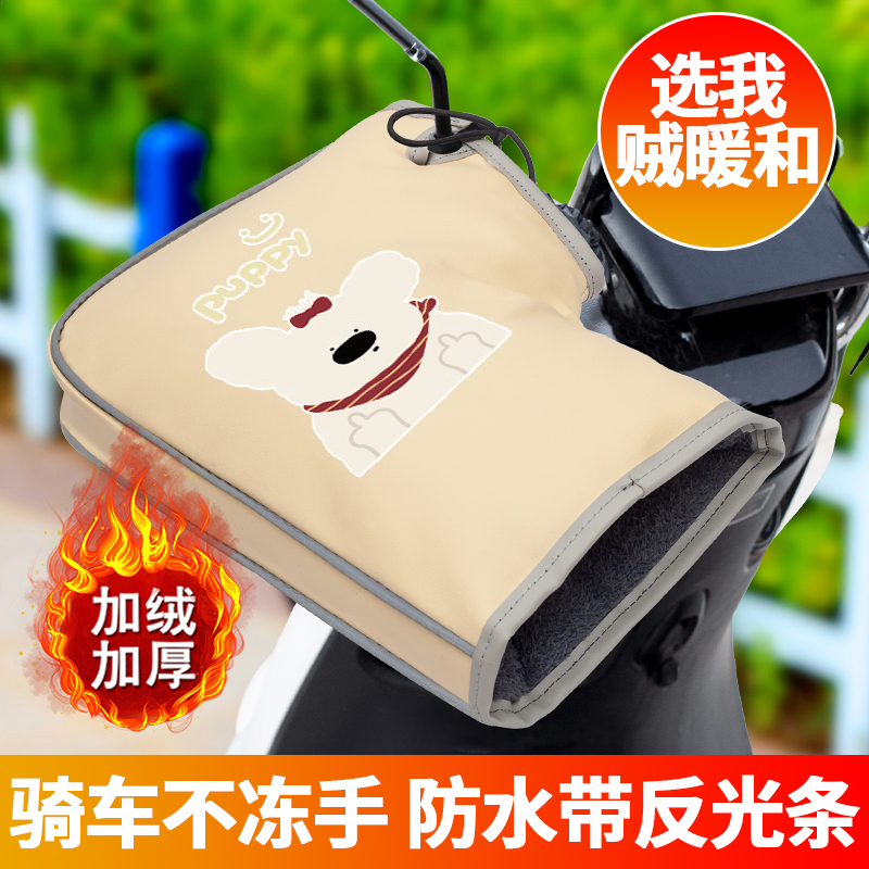 冬季电动车手套保暖加厚手把套防水防风摩托车PU皮革护手套通用款