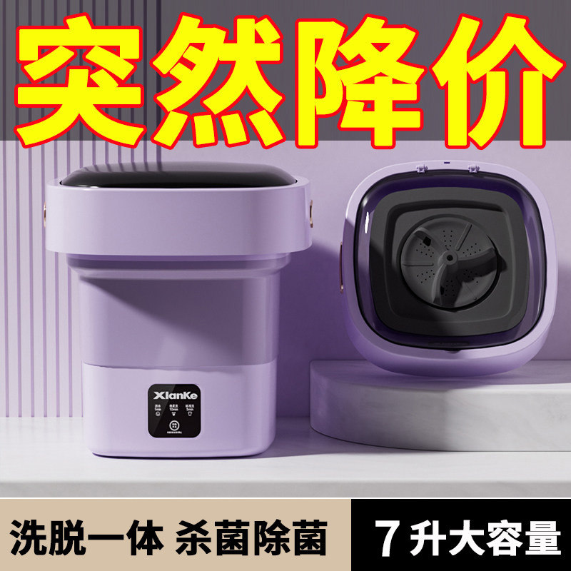 迷你小型便携式折叠洗衣机内衣裤袜子洗脱一体清洗神器大学生宿舍