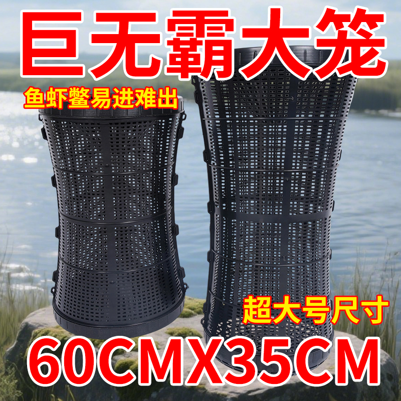 【超大捕鱼笼】双口倒须带口鱼笼