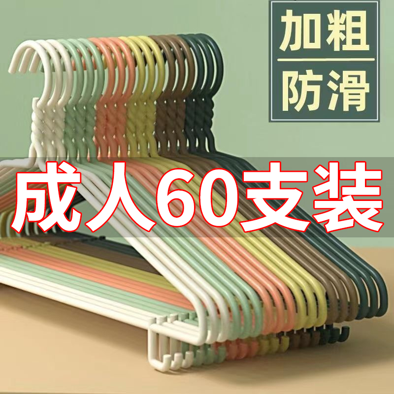 【亏本冲量】衣架家用加粗衣撑子