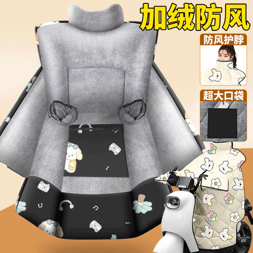 【温暖出行】冬季加绒加厚挡风被