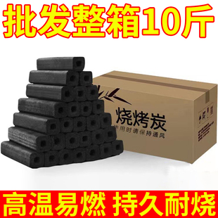木炭烧烤碳专用果木炭无烟家用速燃炭机制竹炭碳块炭块碳烤炉室内