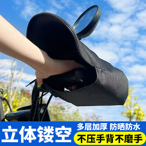 电动车防晒手套夏季摩托车把手套立体新款隔热防晒防紫外线护手罩