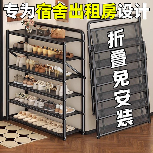 鞋架多层家用门口室内入户门小窄免安装折叠简易鞋柜宿舍出租房用