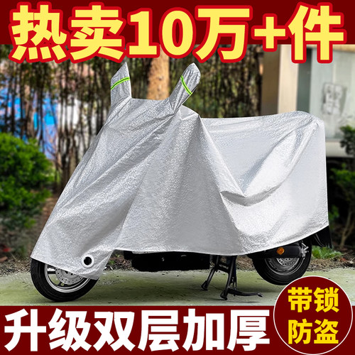 电动车牛津布防晒防雨罩通用车罩