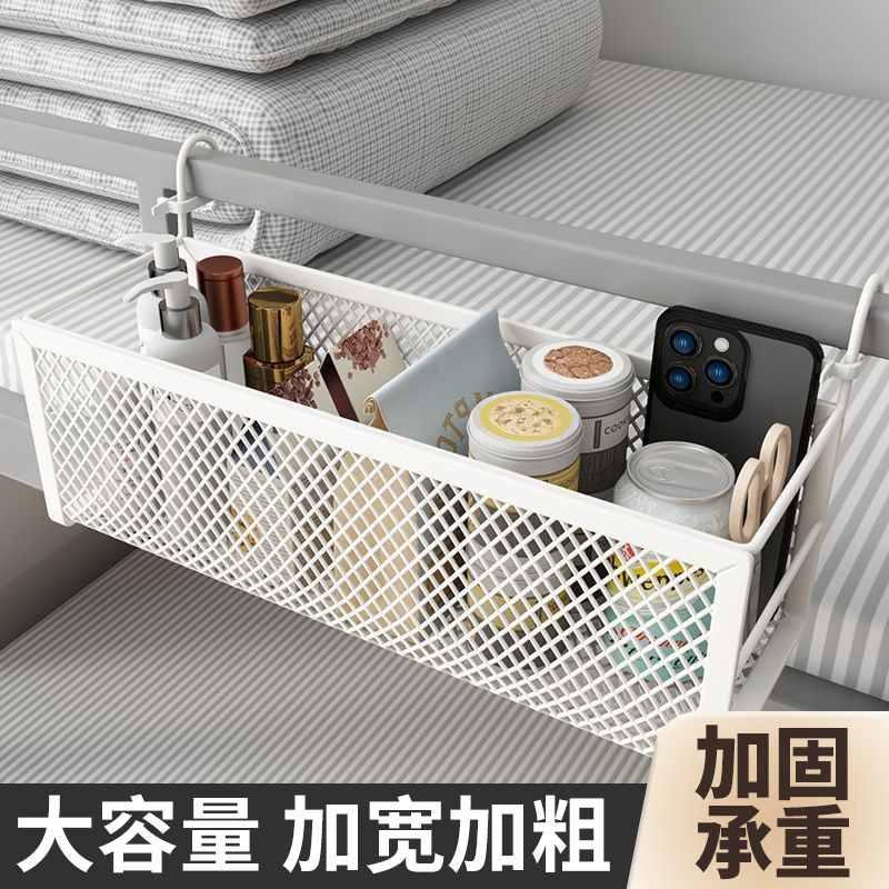 宿舍床边挂篮床上置物架床头收纳筐大学生寝室收纳盒上铺床边神器