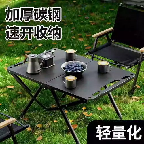 【户外露营桌】可折叠加厚多功能折叠桌轻量化快速展开桌露营装备