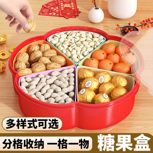 【清仓处理】干果盒零食收纳果盘